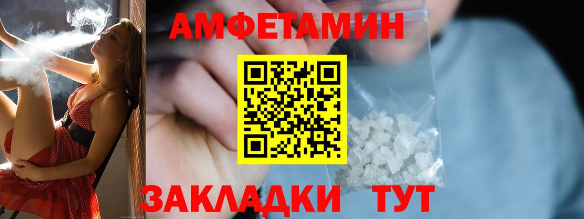 Амфетамин Розовый Кыштым