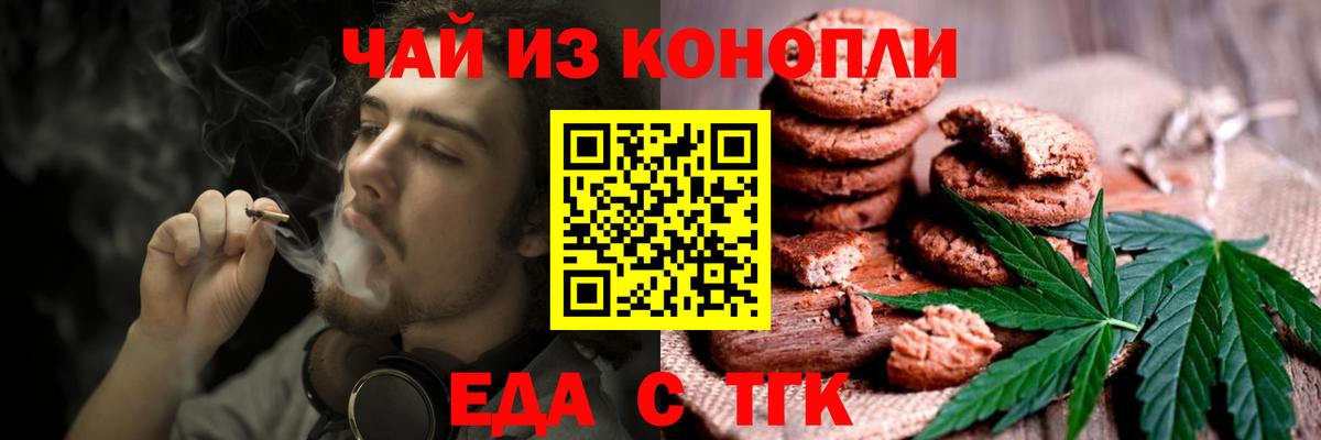 Кыштым  Cannafood конопля  Вход с VPN 