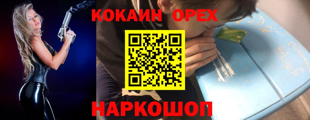Кыштым  КОКАИН Columbia  COCAIN  Cocaine Боливия  Вход с VPN 