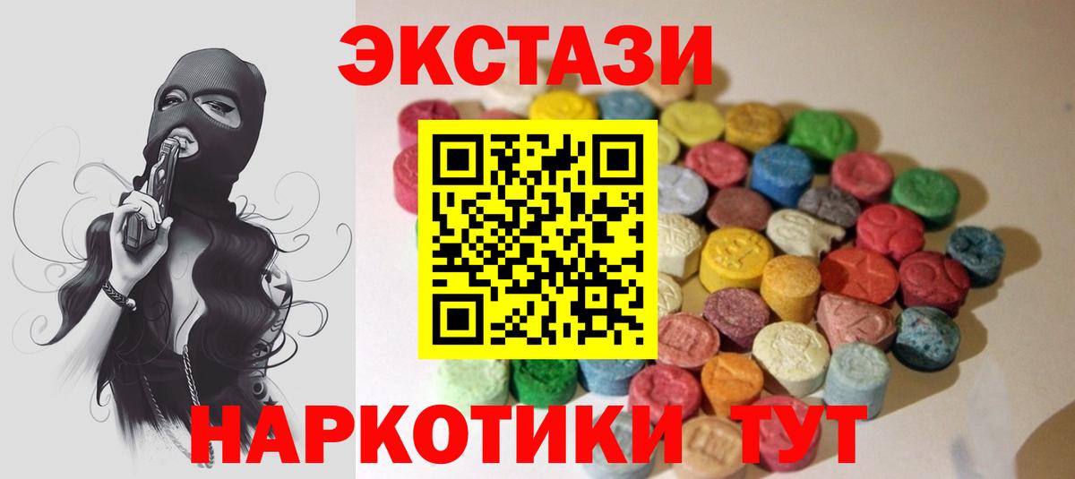 Экстази TESLA Кыштым