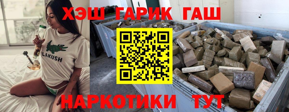 А ПВП СК   Вход с VPN  Кыштым  АМФ кристаллы  ГАШ  МЕТ  Меф   Каннабис 