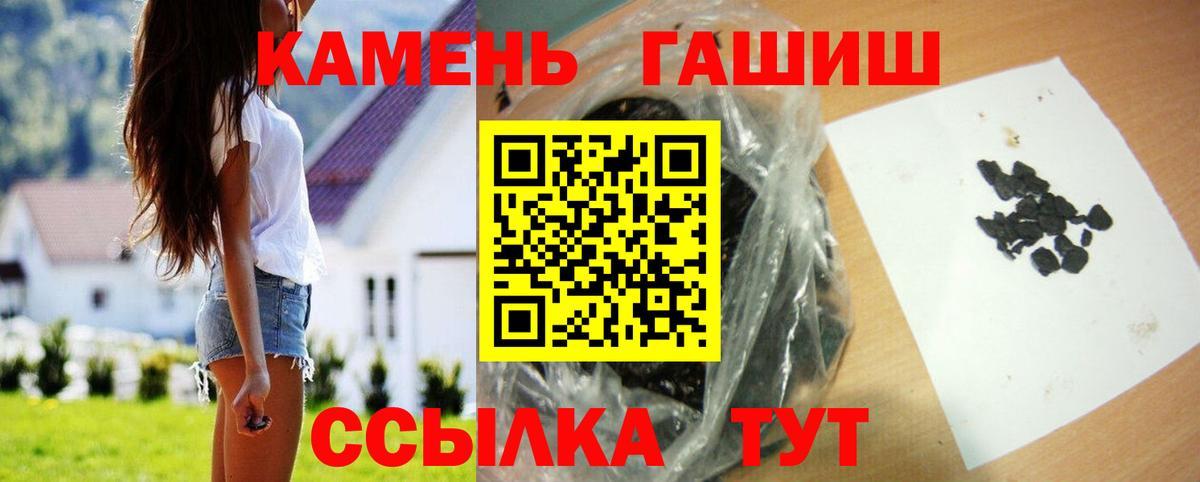 ГАШ гашик Кыштым