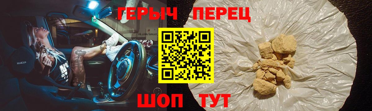 Кыштым  ГЕРОИН  Вход с VPN  ГЕРОИН белый 