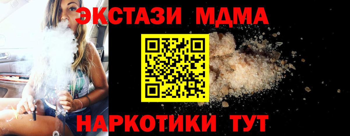 МДМА VHQ Кыштым