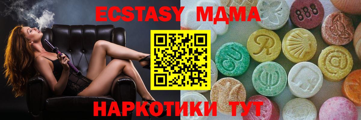 Кыштым  MDMA молли  Вход с VPN  МДМА VHQ 