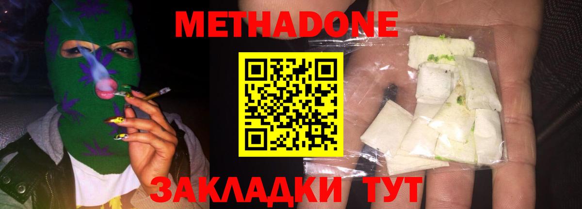кракен как войти  Вход с VPN  Кыштым  Метадон VHQ 