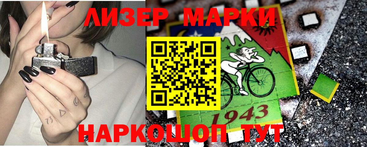 Марки NBOMe 1,5мг  Вход с VPN  где найти наркотики  Кыштым 