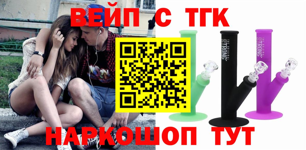 Дистиллят ТГК гашишное масло Кыштым