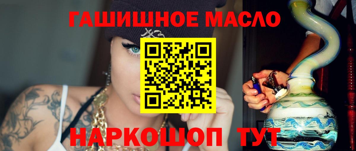 Кыштым  Дистиллят ТГК вейп с тгк  Вход с VPN  Дистиллят ТГК концентрат 