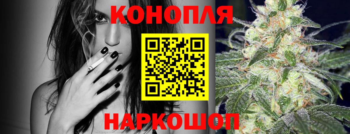 Бошки Шишки SATIVA & INDICA  Вход с VPN  Конопля Ganja  Конопля тримм  Канабис тримм  Кыштым 