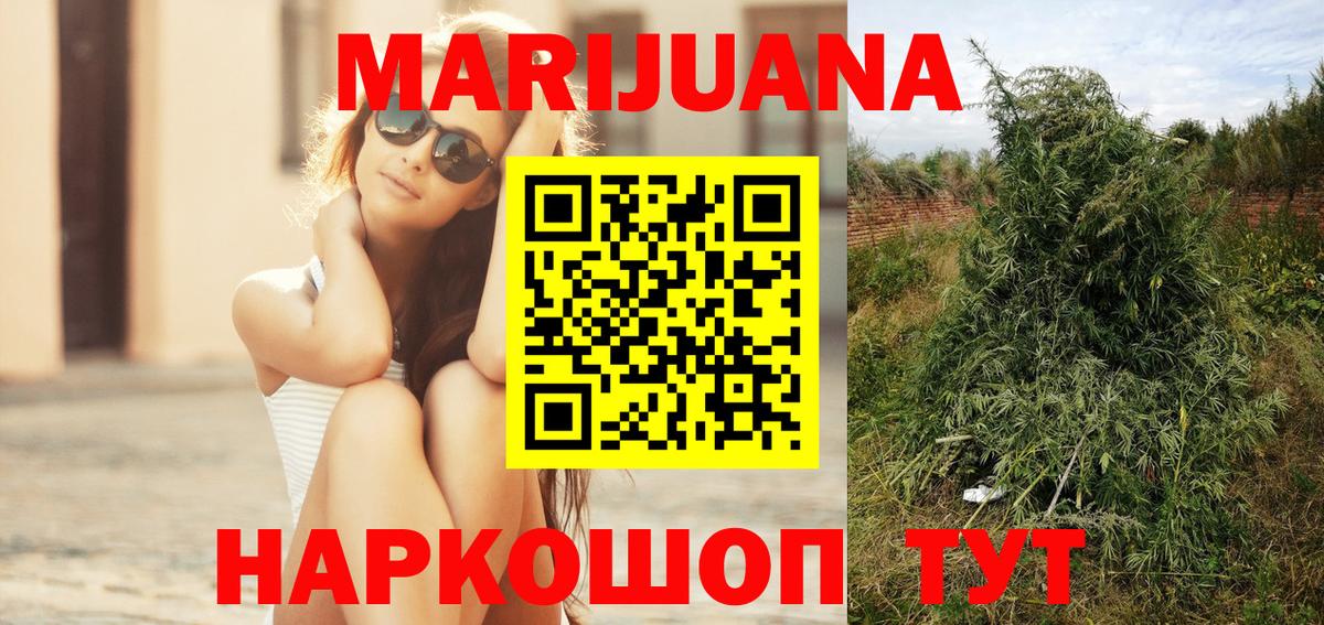 Марихуана Кыштым